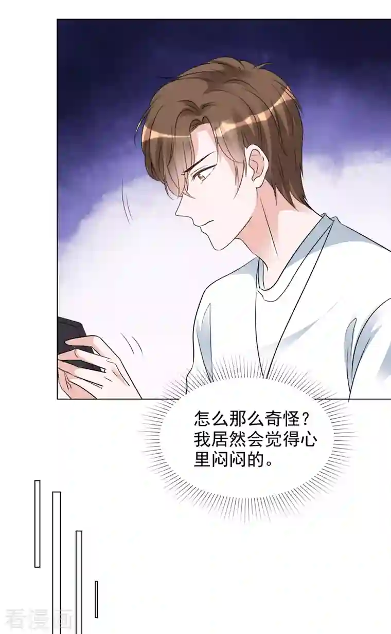 重生后靠脸混娱乐圈第126-127话 把楚墨叫来