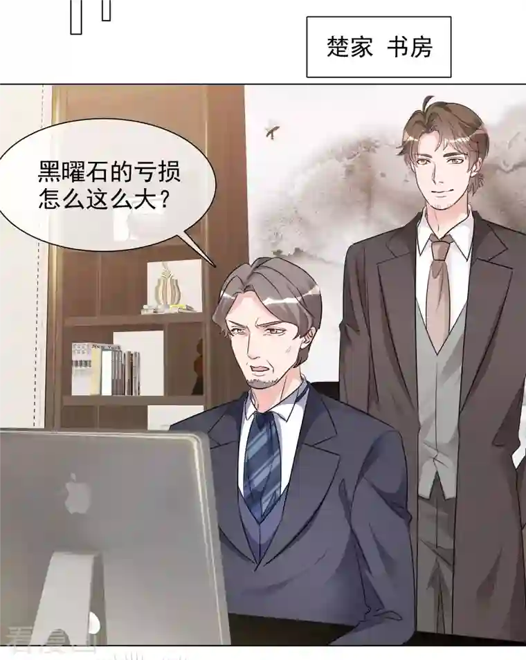 重生后靠脸混娱乐圈第126-127话 把楚墨叫来