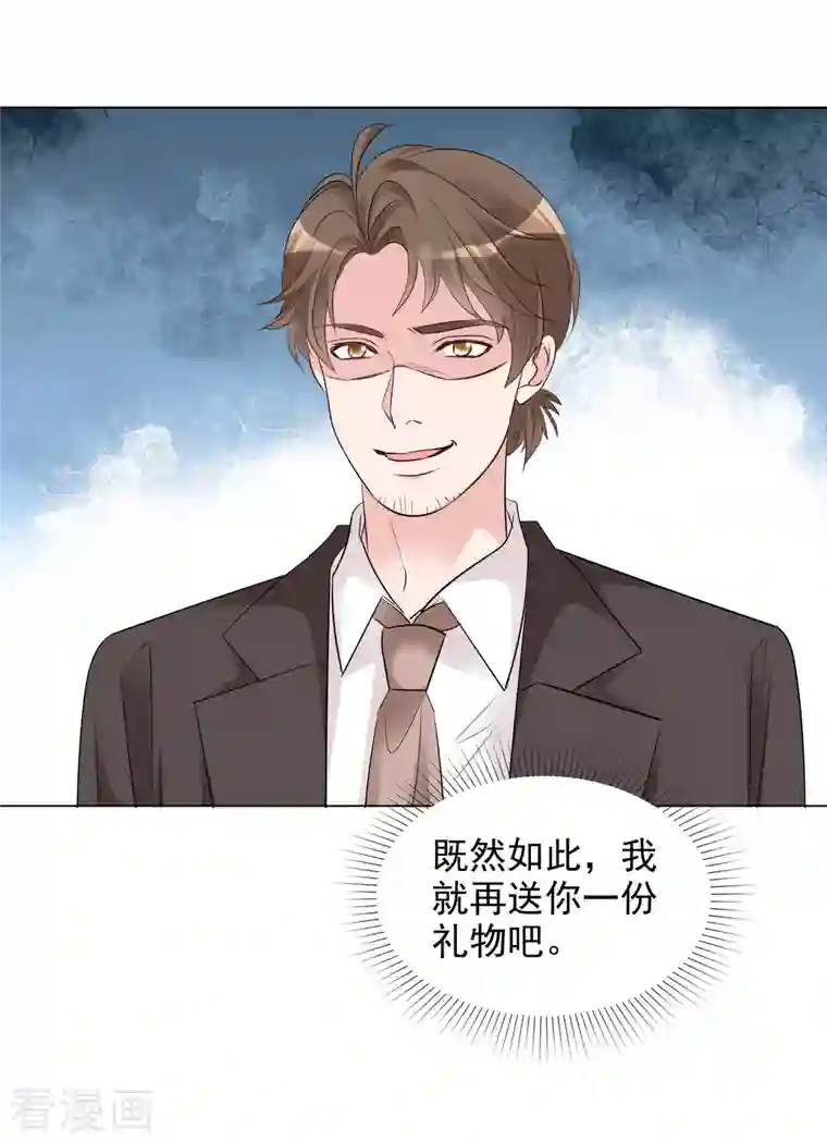 重生后靠脸混娱乐圈第126-127话 把楚墨叫来