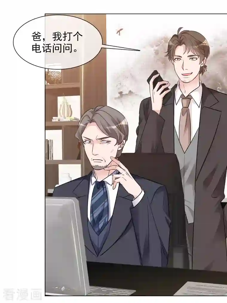 重生后靠脸混娱乐圈第126-127话 把楚墨叫来