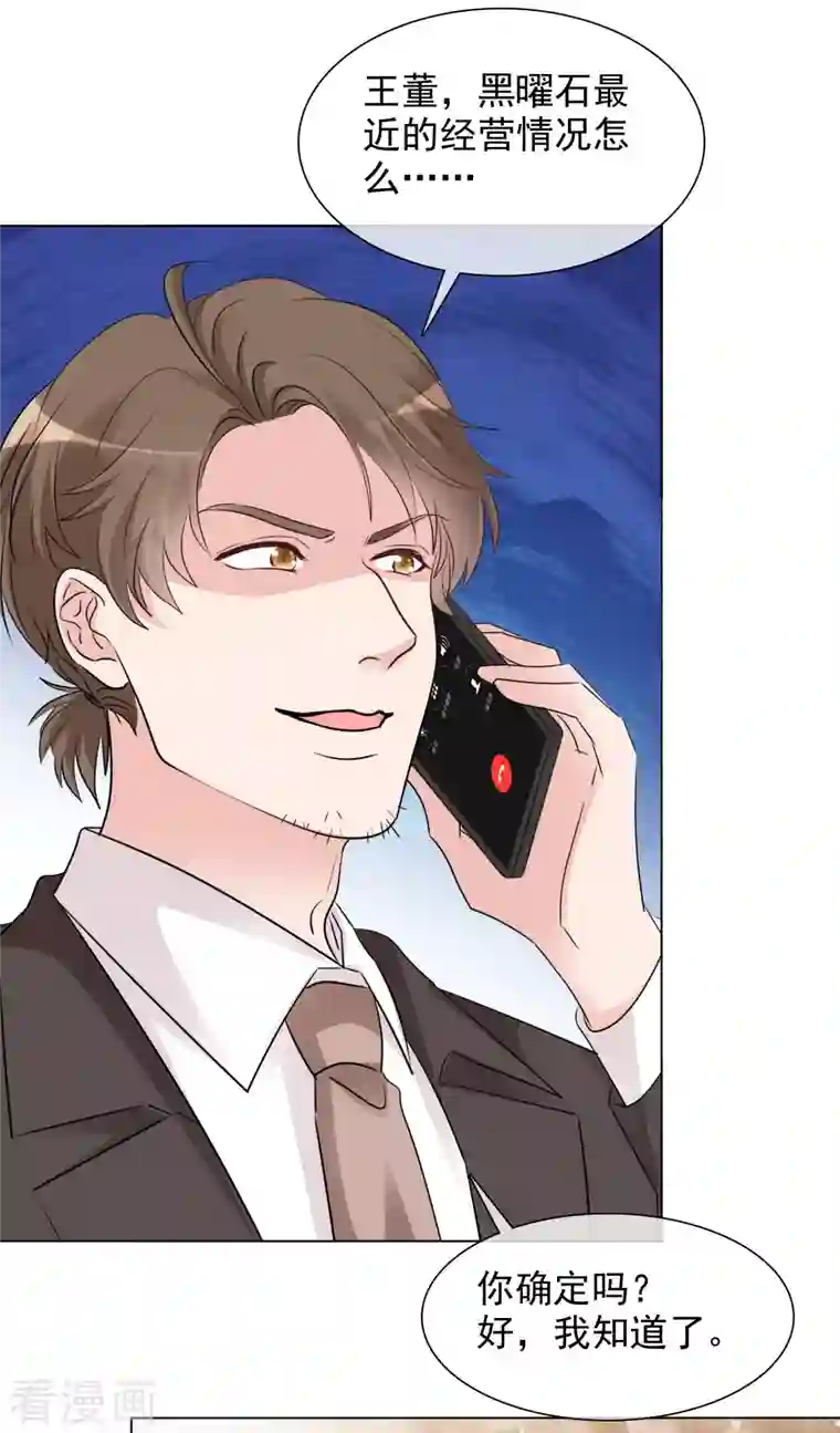 重生后靠脸混娱乐圈第126-127话 把楚墨叫来