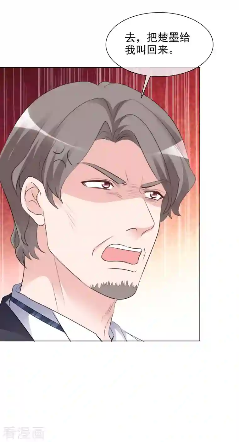 重生后靠脸混娱乐圈第126-127话 把楚墨叫来