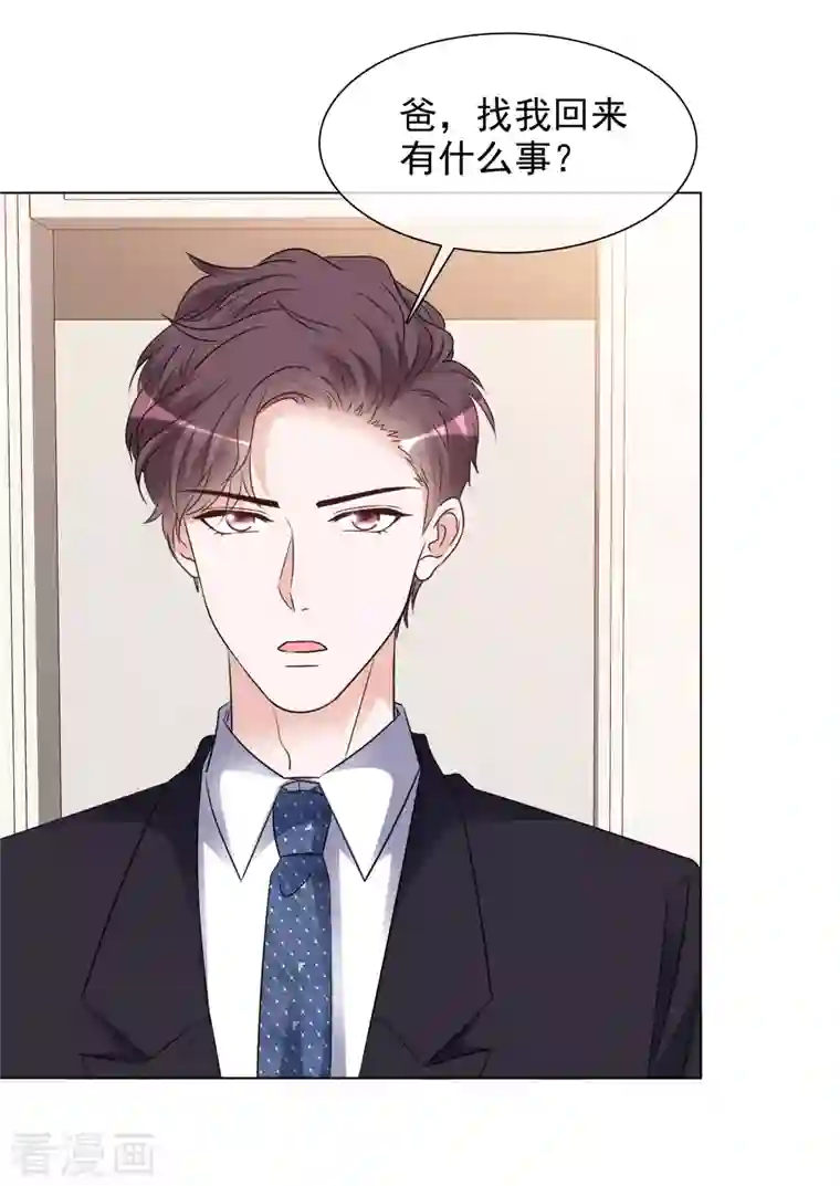 重生后靠脸混娱乐圈第126-127话 把楚墨叫来