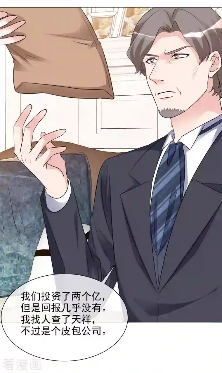 重生后靠脸混娱乐圈第126-127话 把楚墨叫来