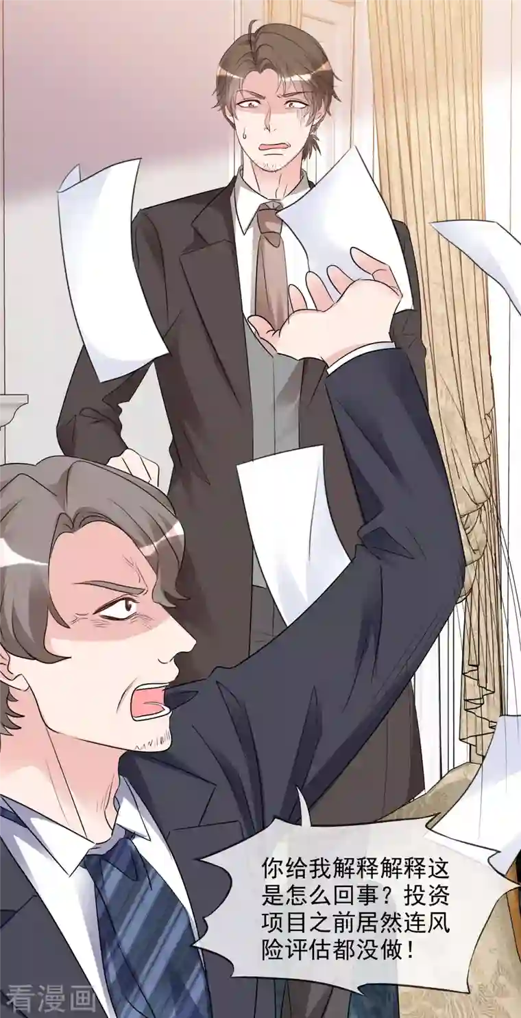 重生后靠脸混娱乐圈第126-127话 把楚墨叫来