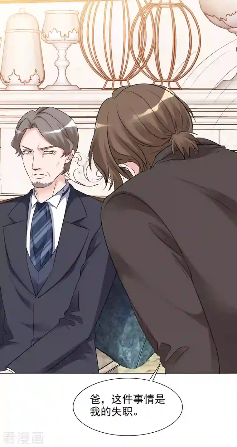 重生后靠脸混娱乐圈第126-127话 把楚墨叫来