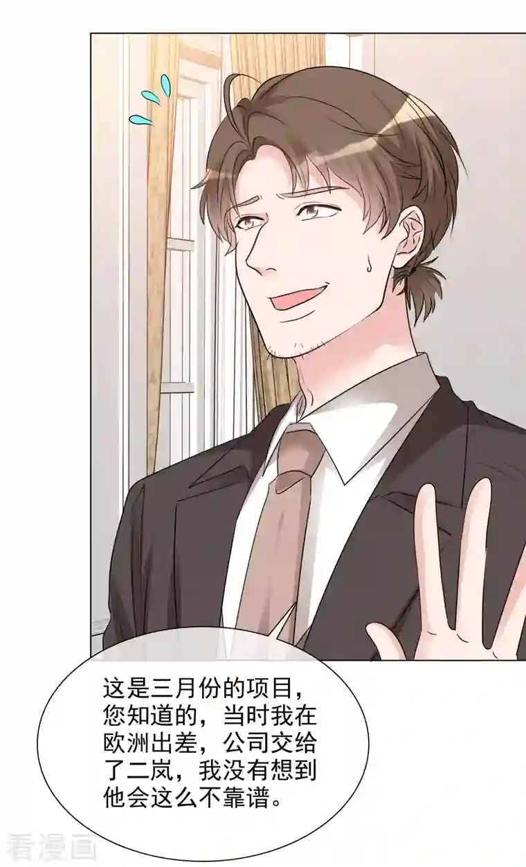 重生后靠脸混娱乐圈第126-127话 把楚墨叫来