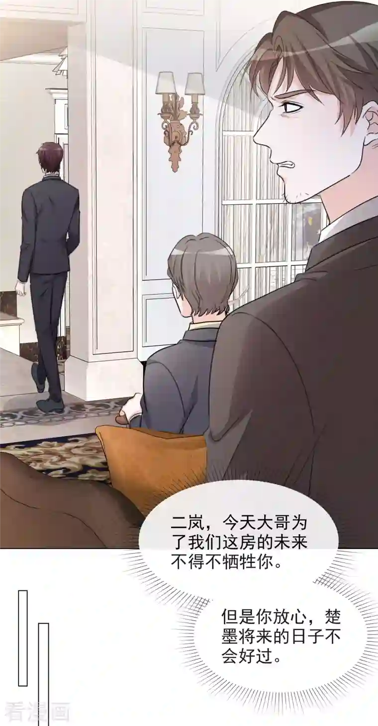 重生后靠脸混娱乐圈第126-127话 把楚墨叫来