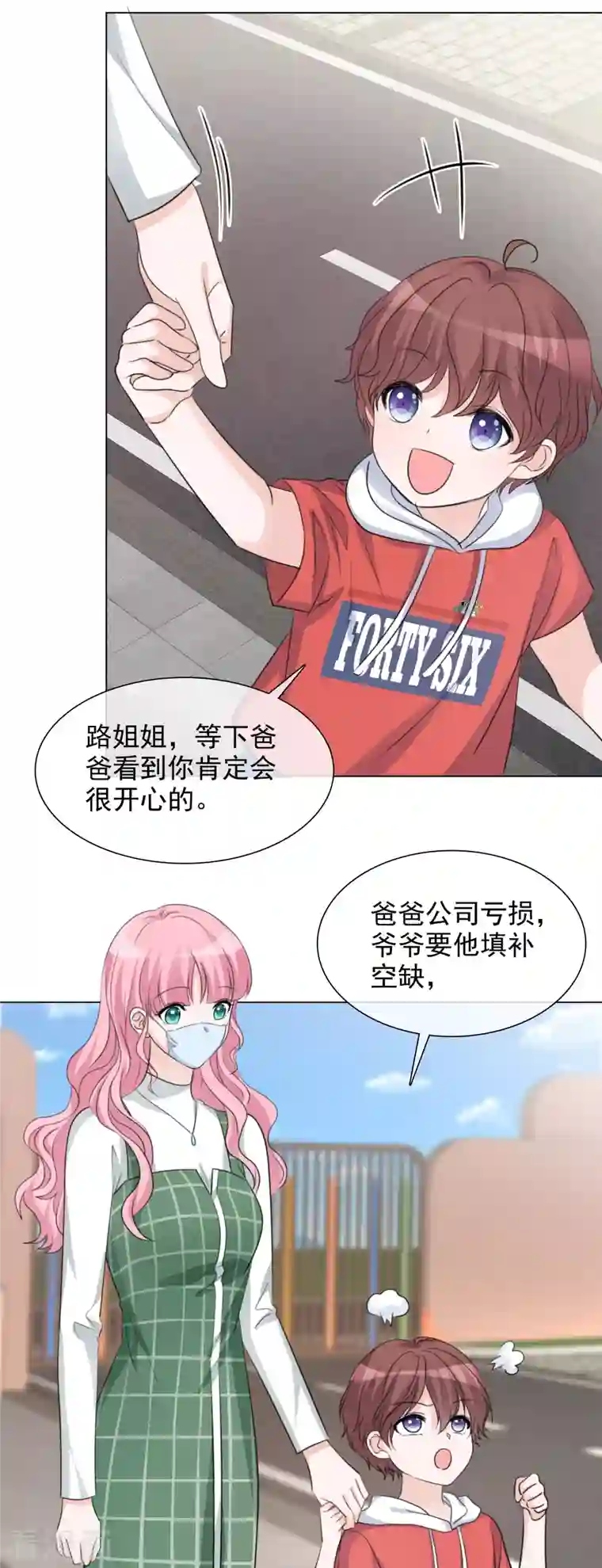 重生后靠脸混娱乐圈第126-127话 把楚墨叫来