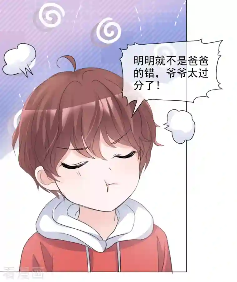 重生后靠脸混娱乐圈第126-127话 把楚墨叫来