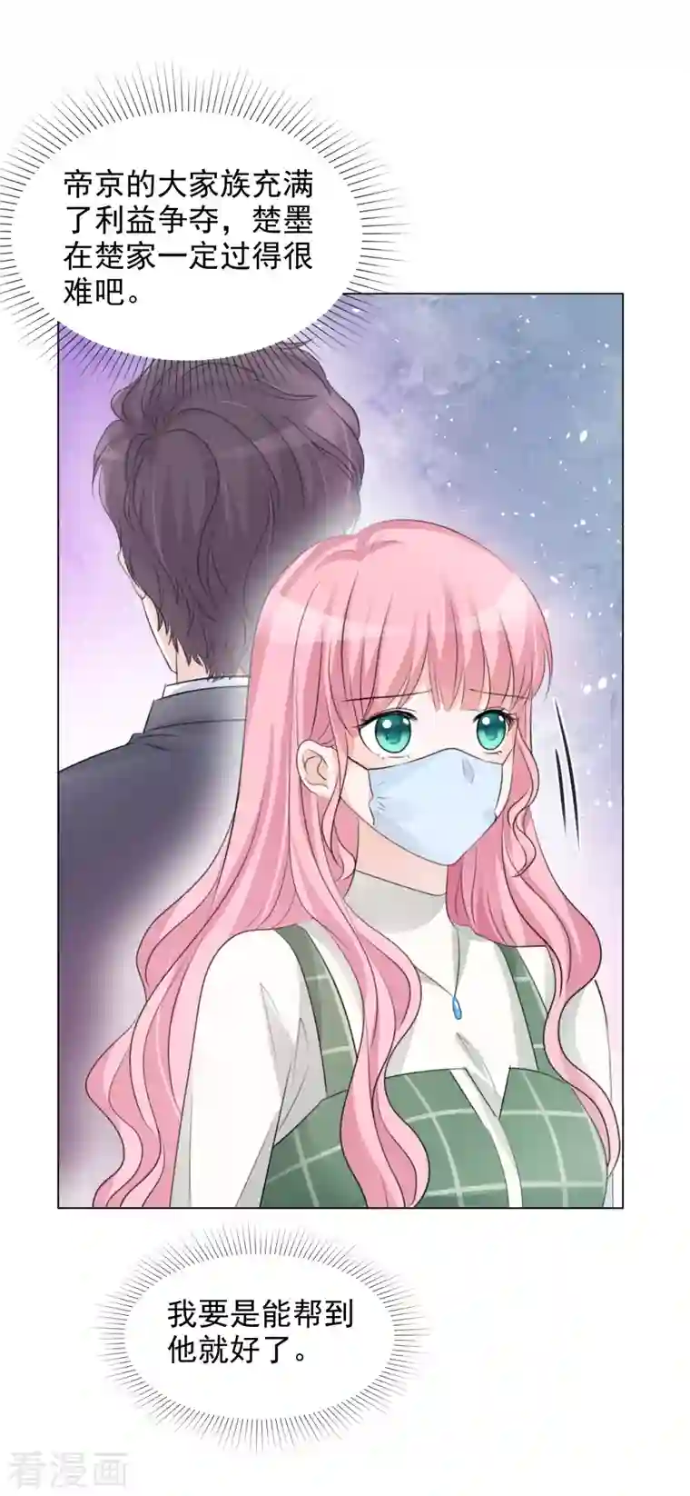 重生后靠脸混娱乐圈第126-127话 把楚墨叫来