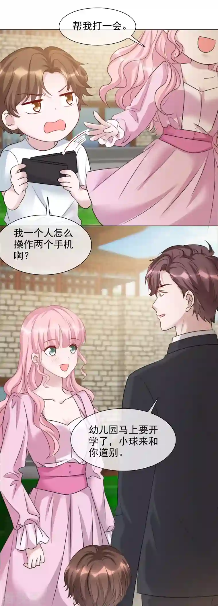 重生后靠脸混娱乐圈第126-127话 把楚墨叫来