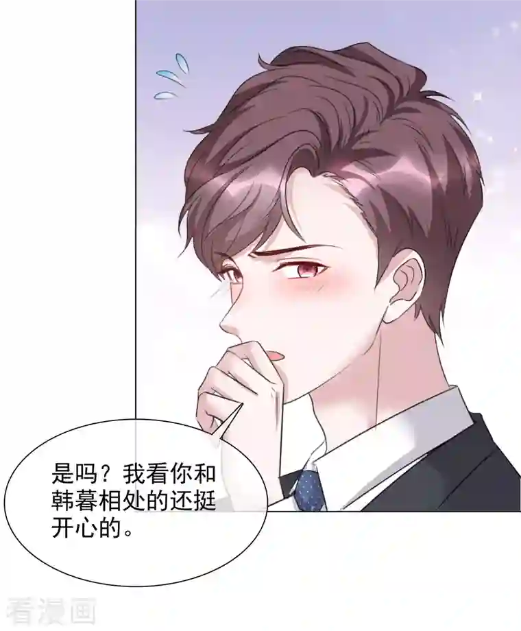 重生后靠脸混娱乐圈第126-127话 把楚墨叫来