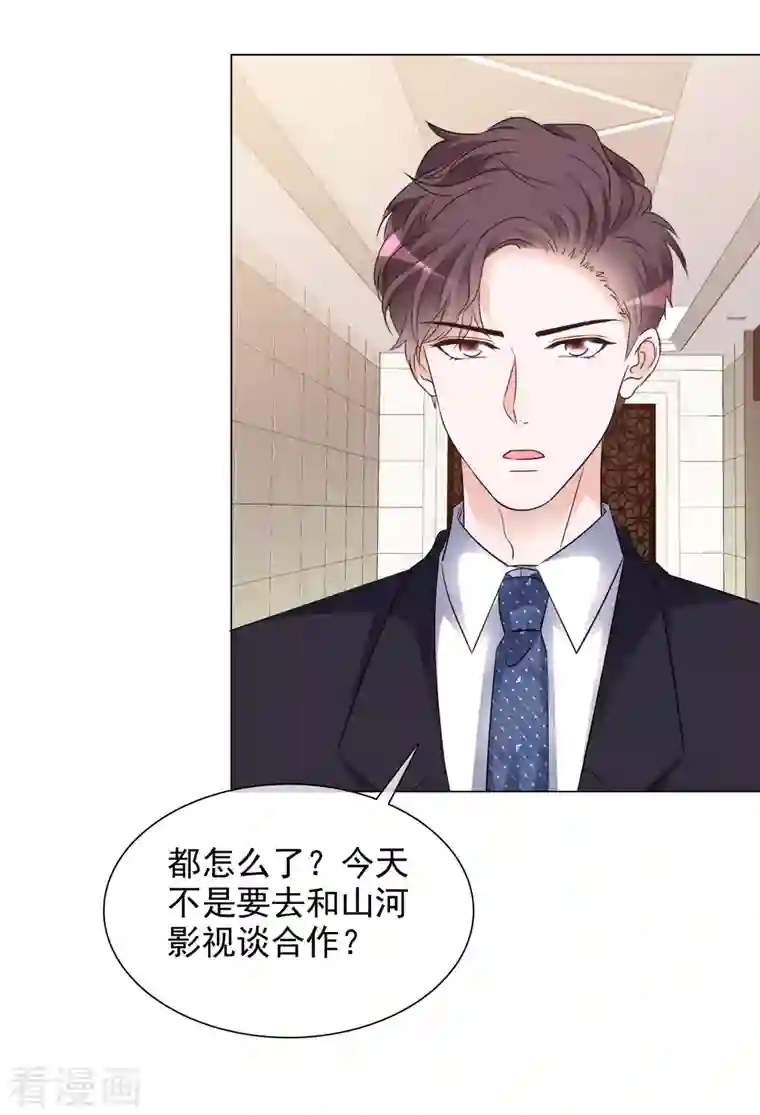 重生后靠脸混娱乐圈第128-129话 不肯合作