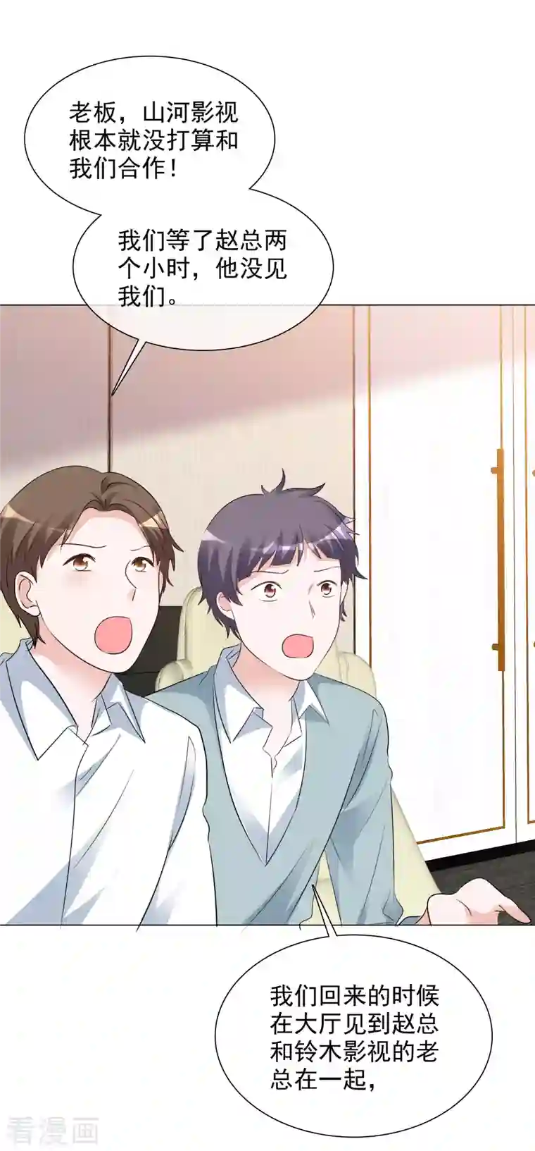 重生后靠脸混娱乐圈第128-129话 不肯合作