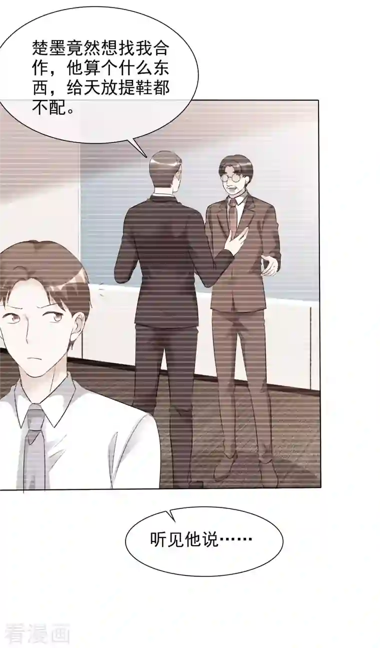 重生后靠脸混娱乐圈第128-129话 不肯合作