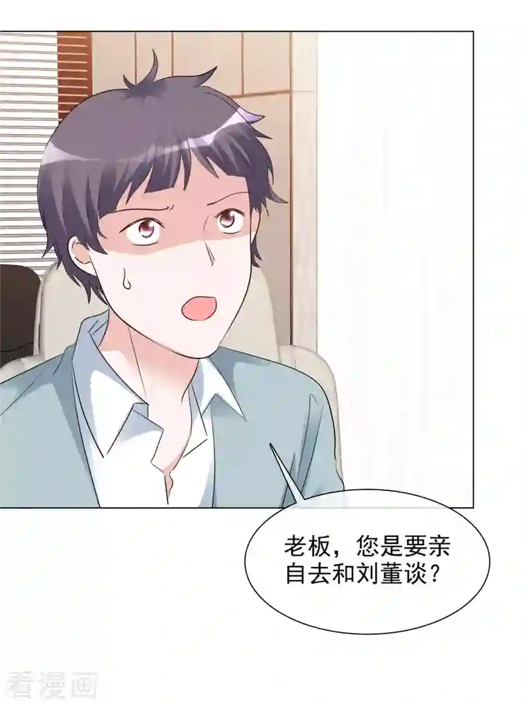 重生后靠脸混娱乐圈第128-129话 不肯合作