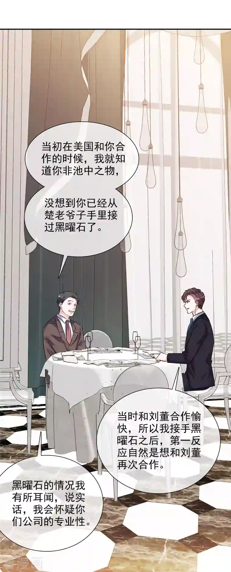 重生后靠脸混娱乐圈第128-129话 不肯合作