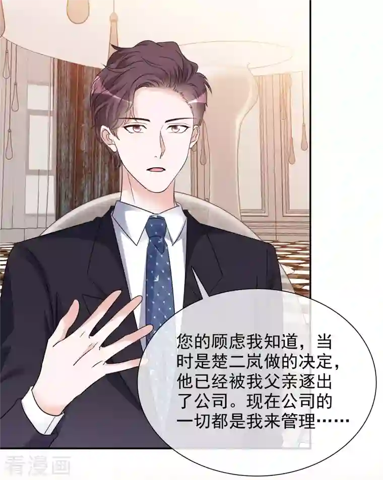 重生后靠脸混娱乐圈第128-129话 不肯合作