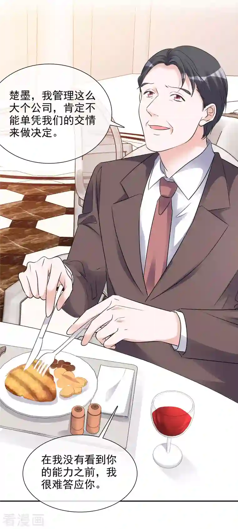 重生后靠脸混娱乐圈第128-129话 不肯合作