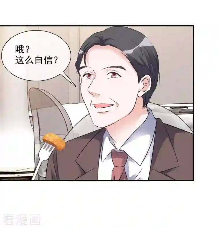 重生后靠脸混娱乐圈第128-129话 不肯合作