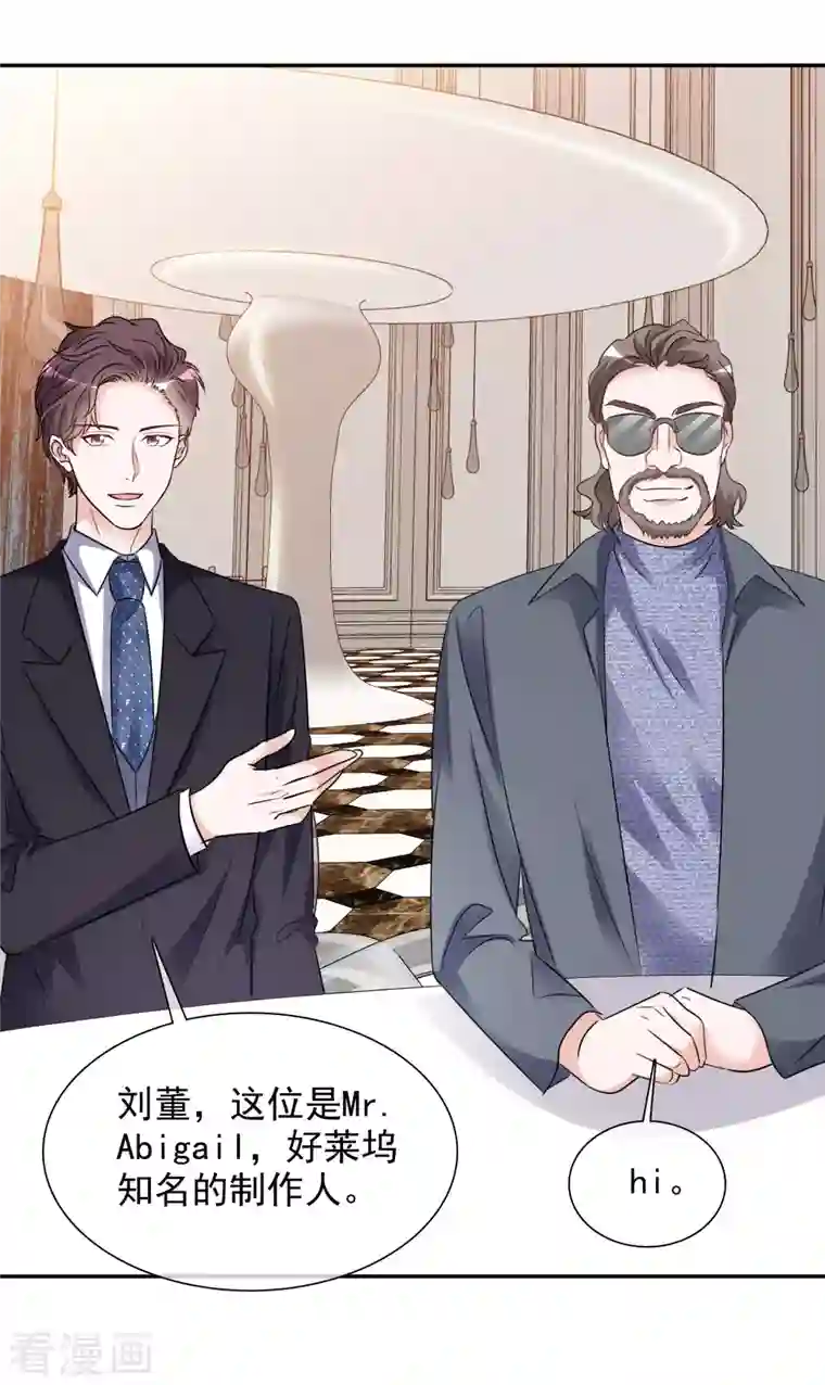 重生后靠脸混娱乐圈第128-129话 不肯合作