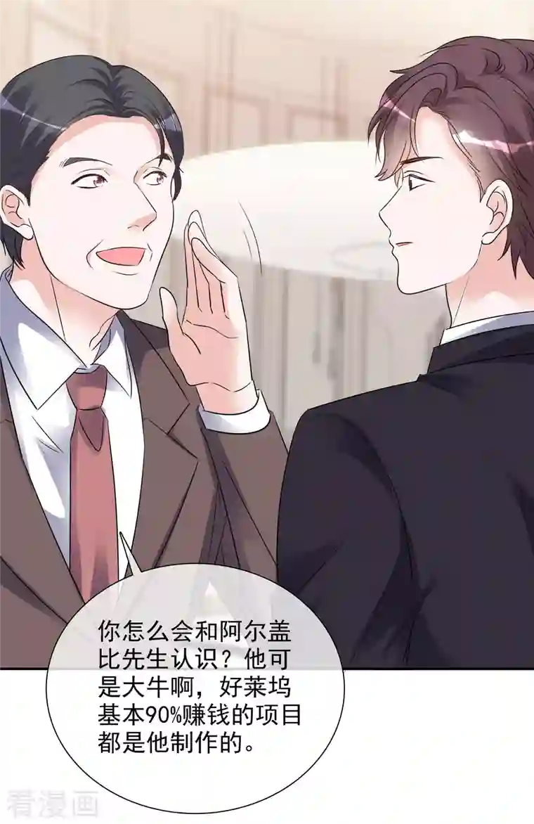 重生后靠脸混娱乐圈第128-129话 不肯合作