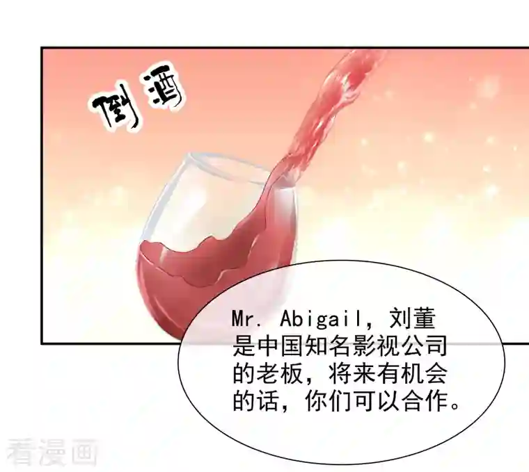 重生后靠脸混娱乐圈第128-129话 不肯合作