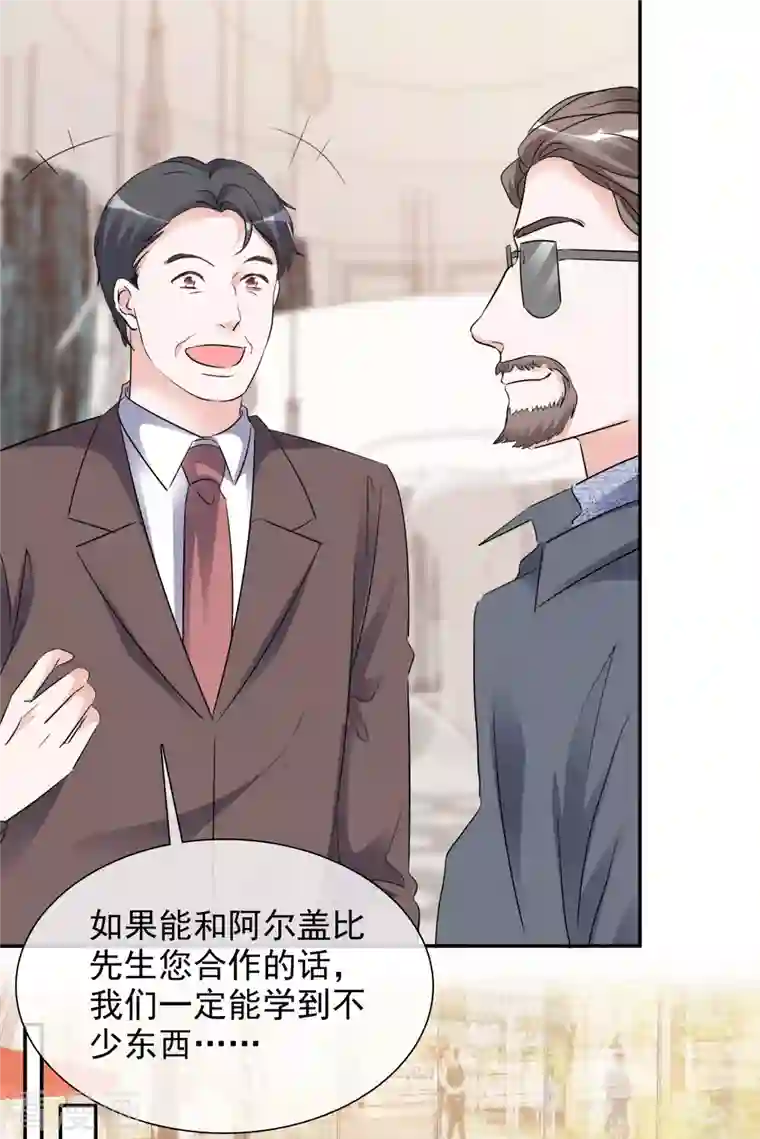 重生后靠脸混娱乐圈第128-129话 不肯合作