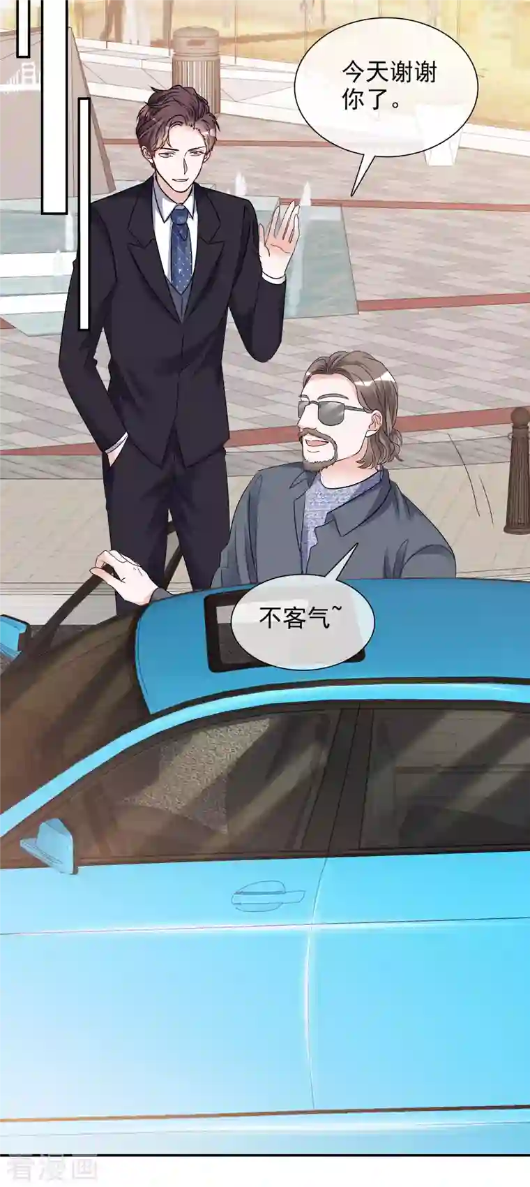 重生后靠脸混娱乐圈第128-129话 不肯合作