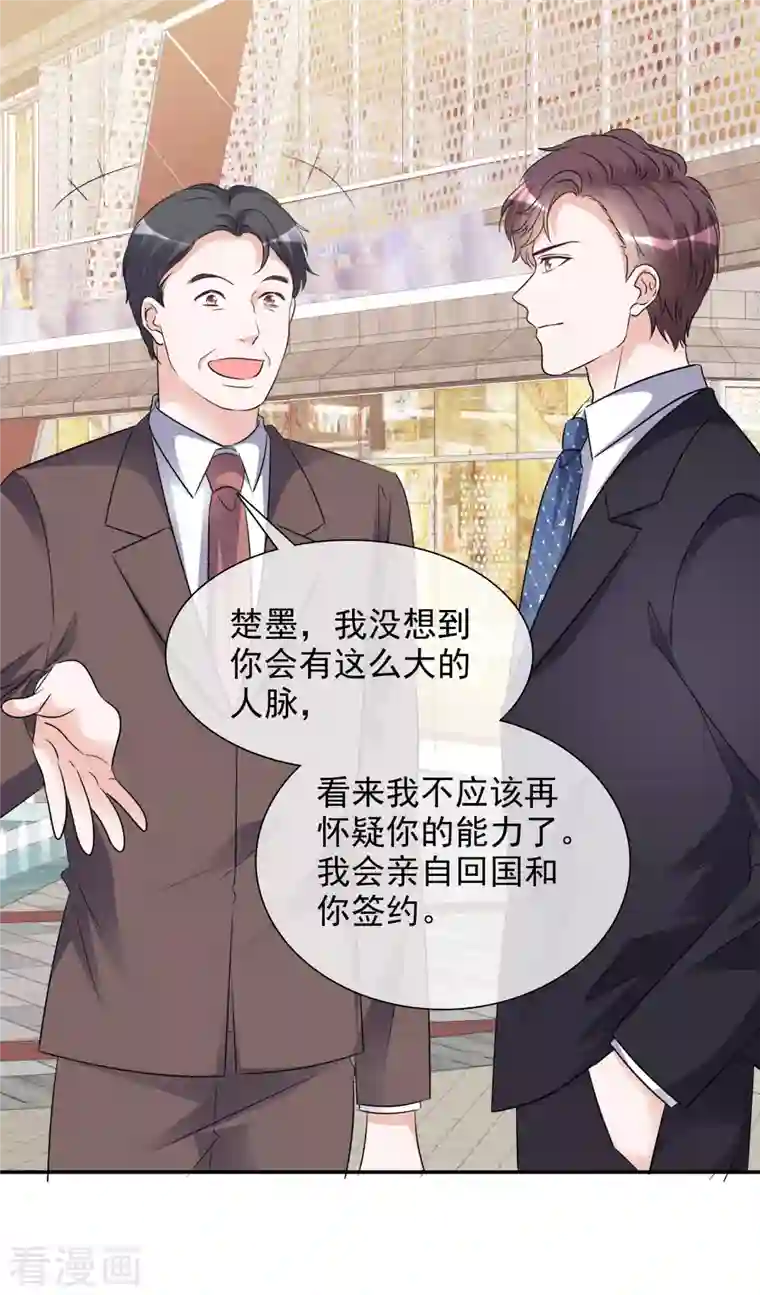 重生后靠脸混娱乐圈第128-129话 不肯合作