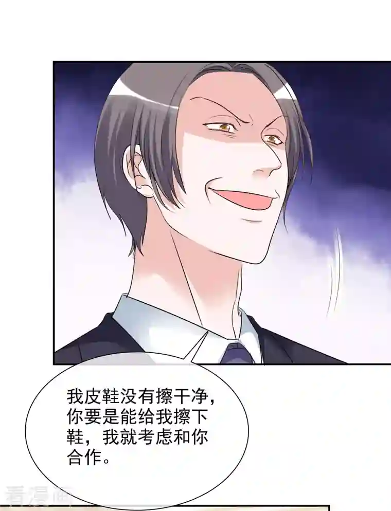 重生后靠脸混娱乐圈第130-131话 你被开除了