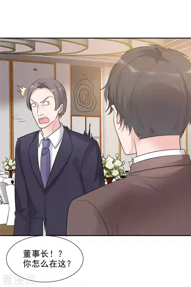 重生后靠脸混娱乐圈第130-131话 你被开除了