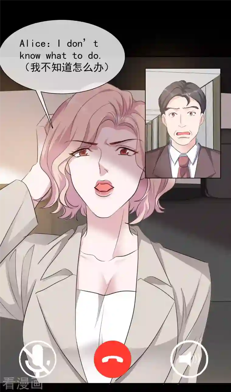 重生后靠脸混娱乐圈第130-131话 你被开除了