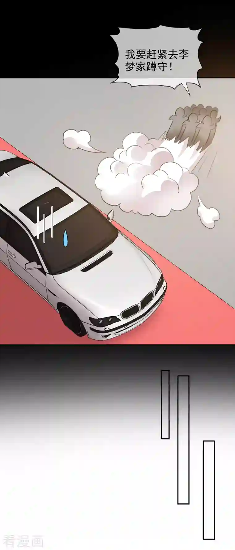 重生后靠脸混娱乐圈第130-131话 你被开除了