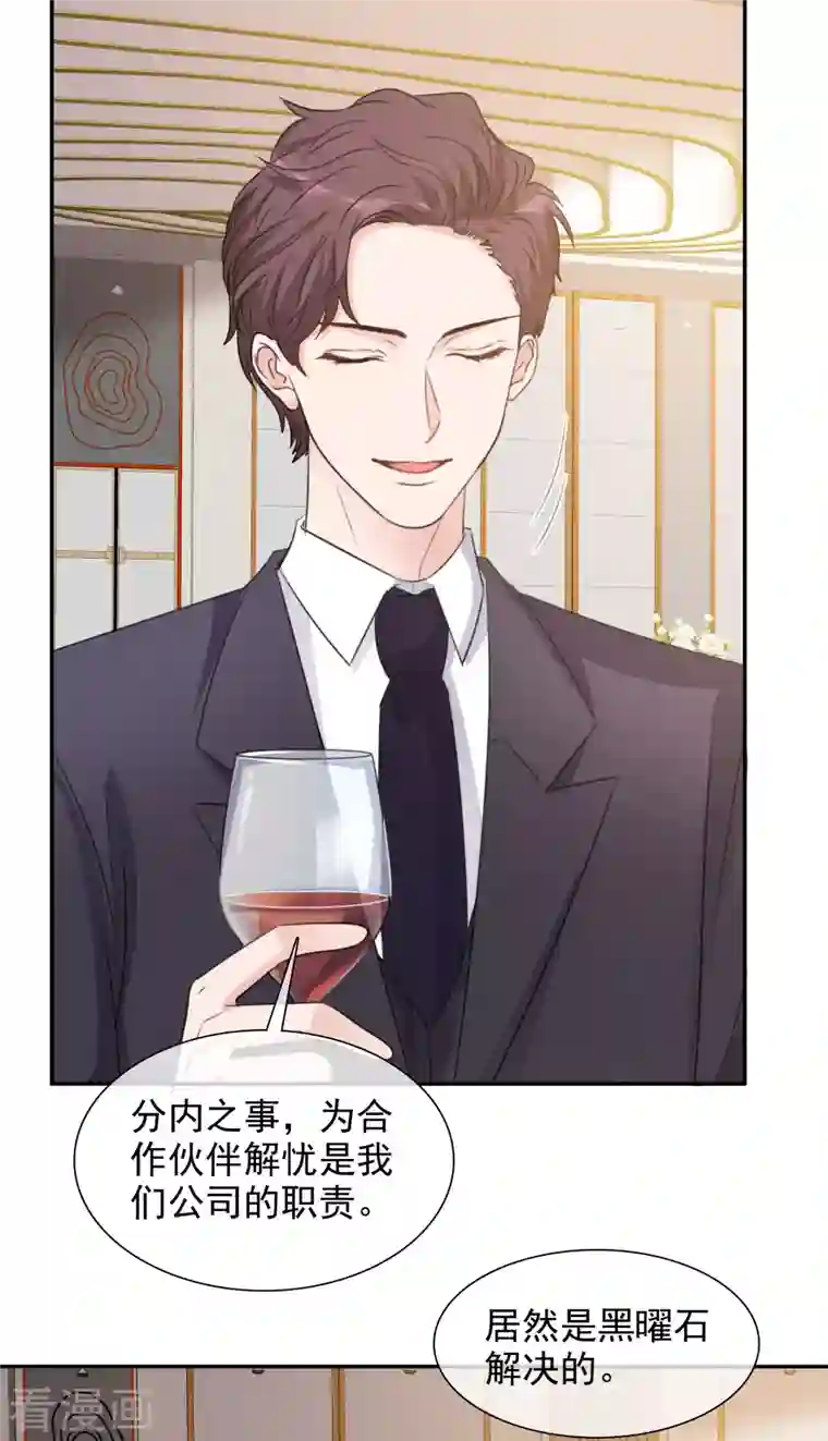 重生后靠脸混娱乐圈第130-131话 你被开除了