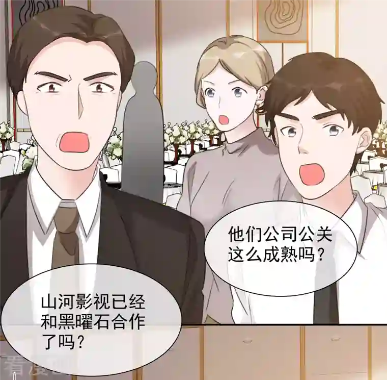 重生后靠脸混娱乐圈第130-131话 你被开除了