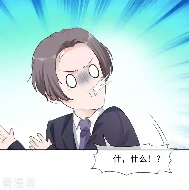 重生后靠脸混娱乐圈第130-131话 你被开除了