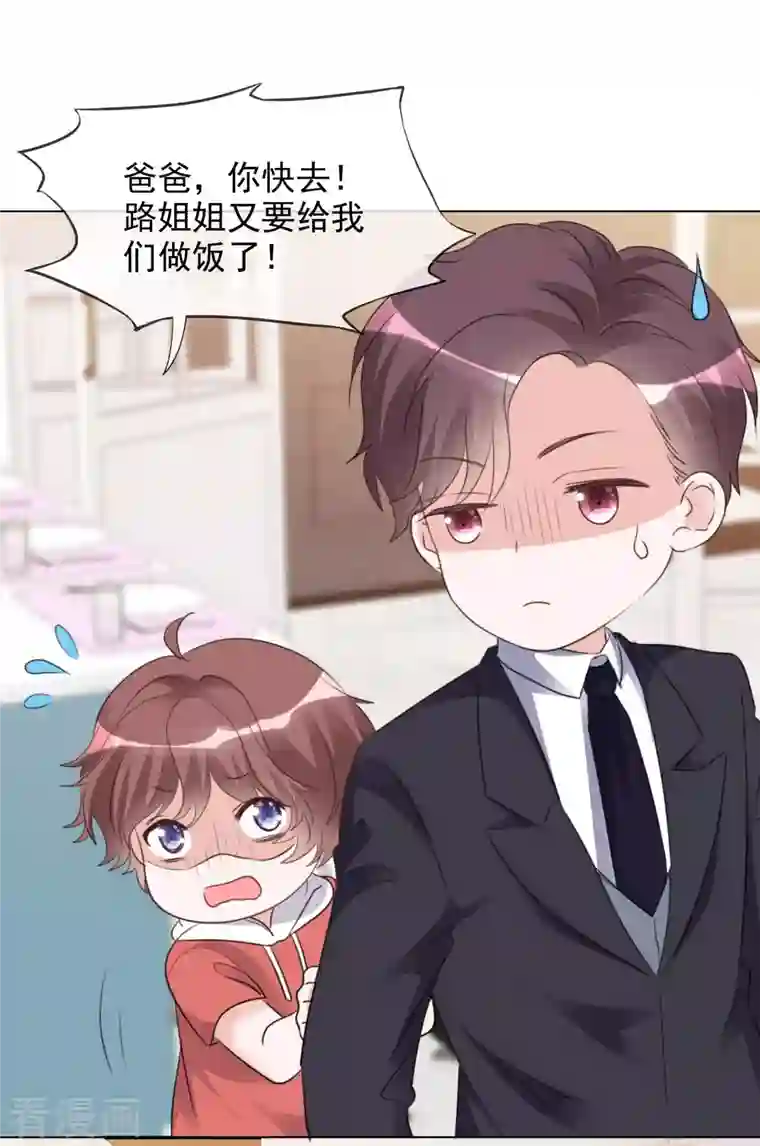 重生后靠脸混娱乐圈第130-131话 你被开除了