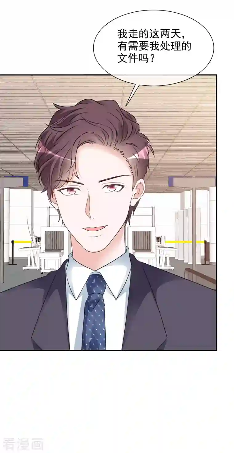 重生后靠脸混娱乐圈第130-131话 你被开除了