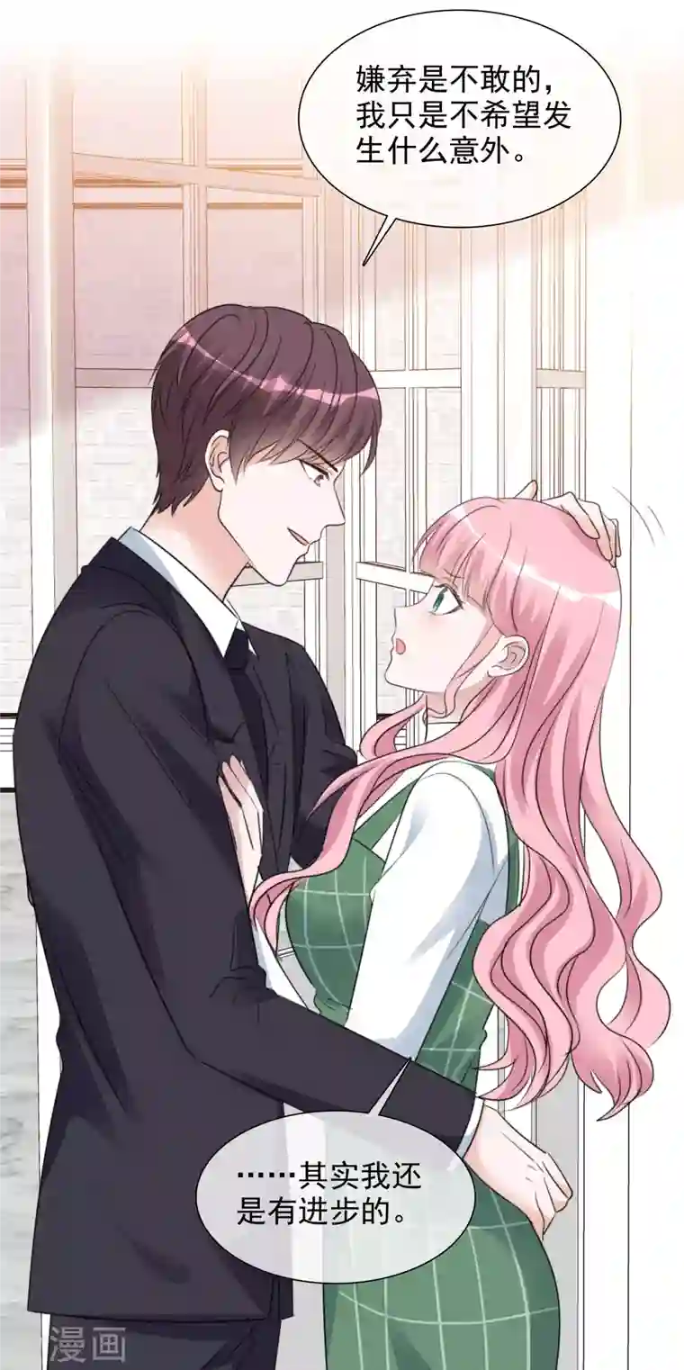 重生后靠脸混娱乐圈第130-131话 你被开除了