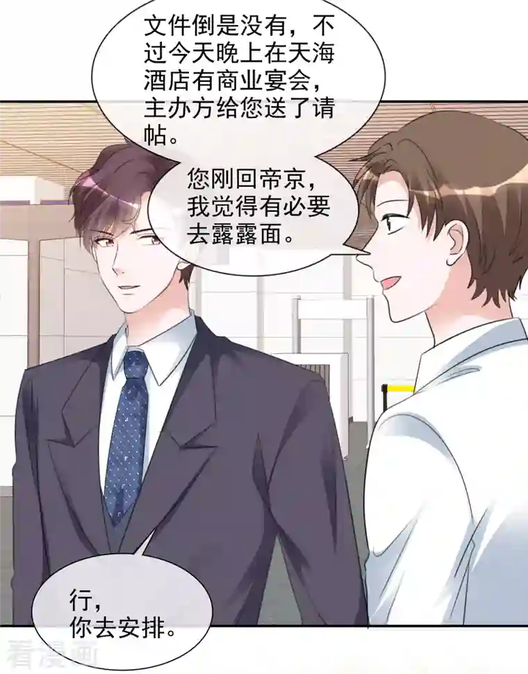 重生后靠脸混娱乐圈第130-131话 你被开除了