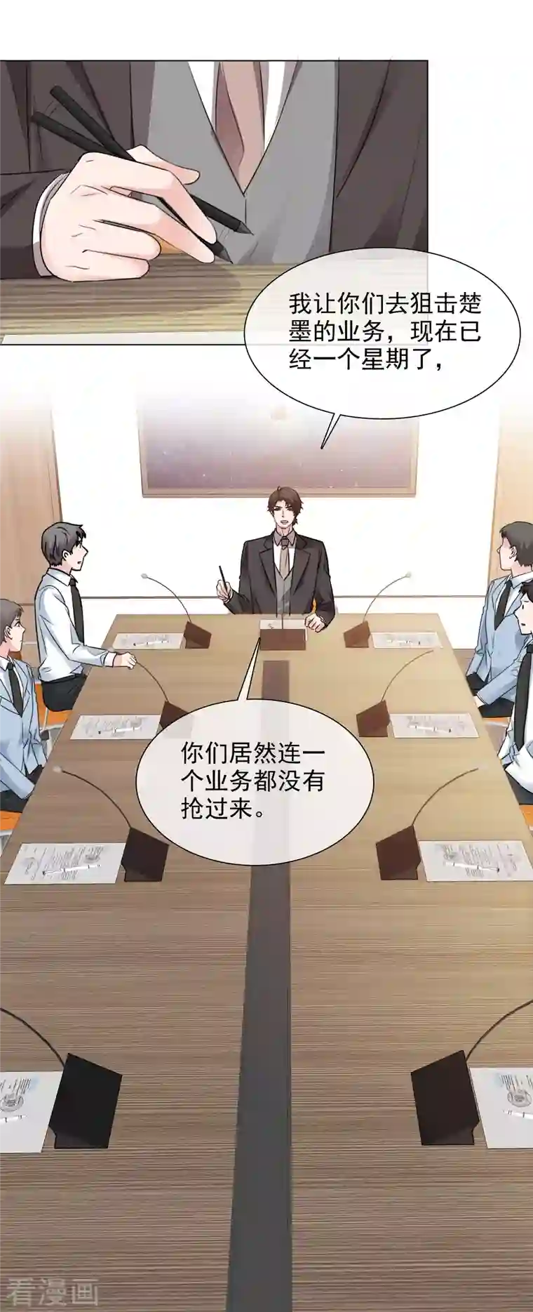 重生后靠脸混娱乐圈第130-131话 你被开除了