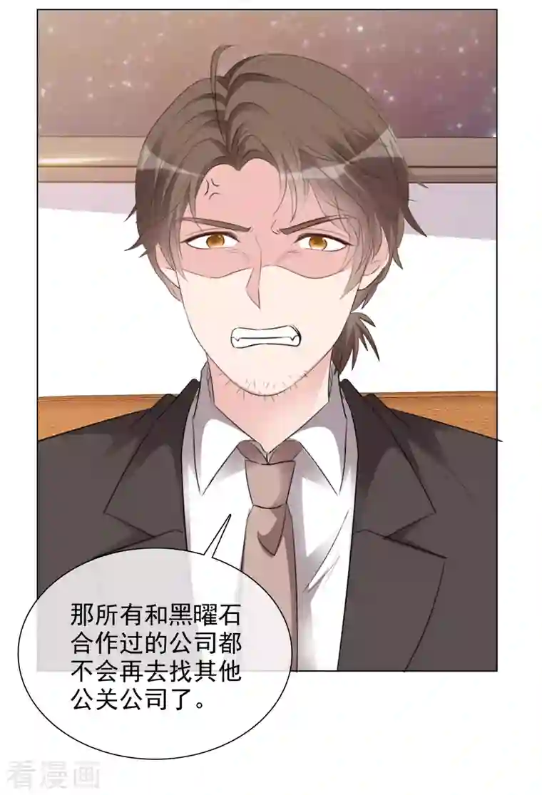 重生后靠脸混娱乐圈第130-131话 你被开除了