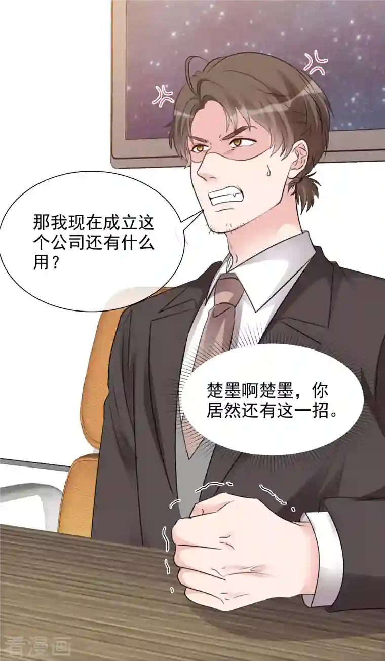 重生后靠脸混娱乐圈第130-131话 你被开除了