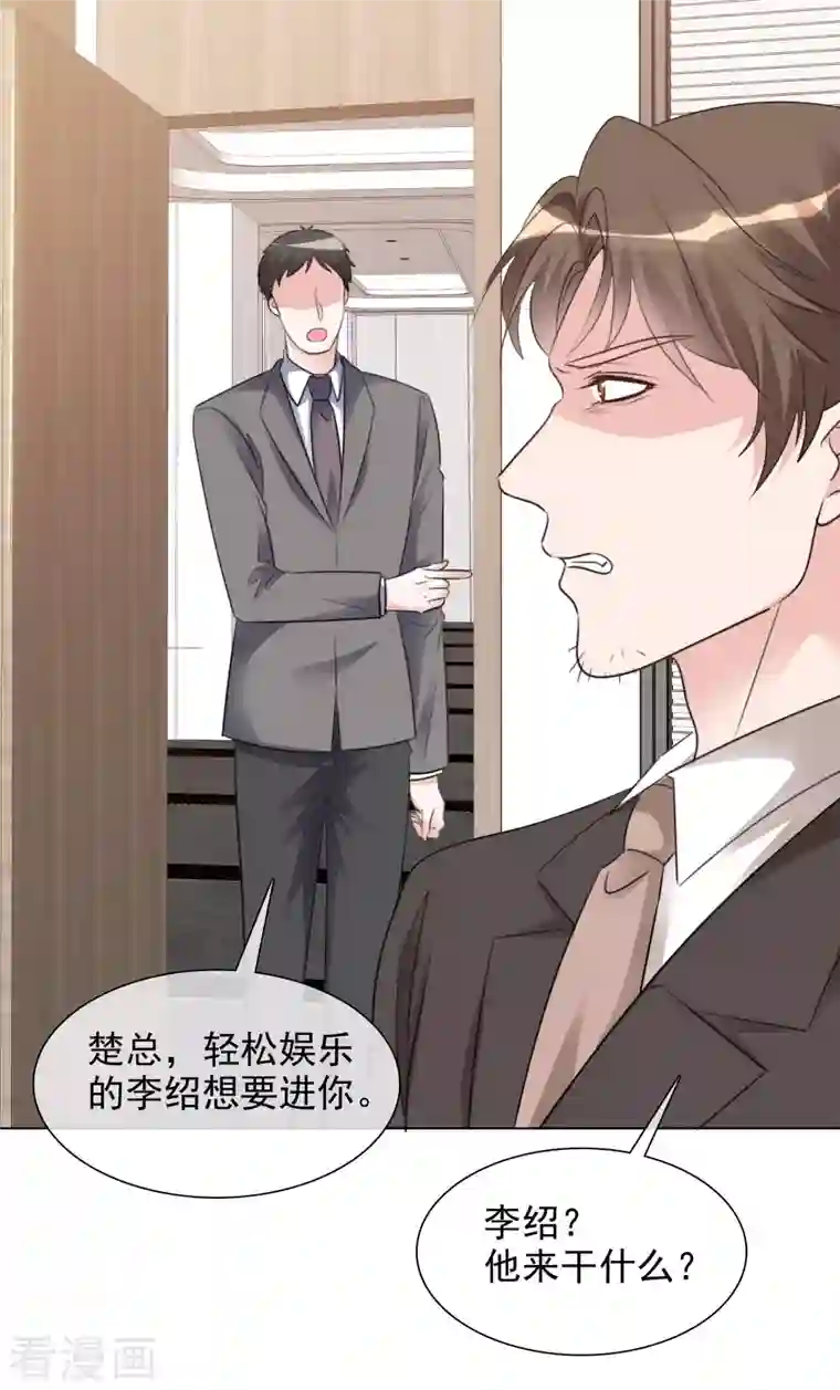 重生后靠脸混娱乐圈第130-131话 你被开除了