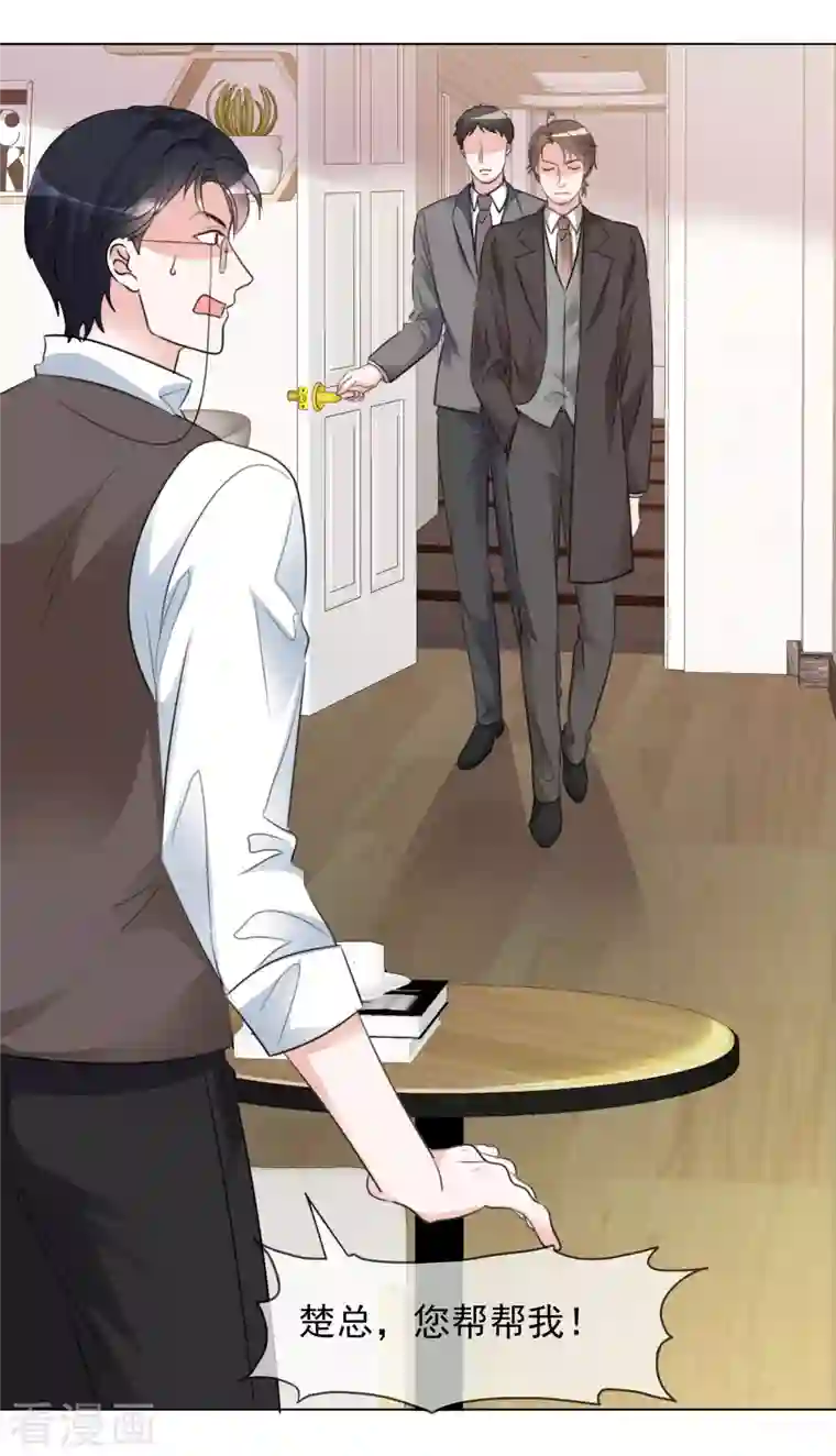 重生后靠脸混娱乐圈第130-131话 你被开除了