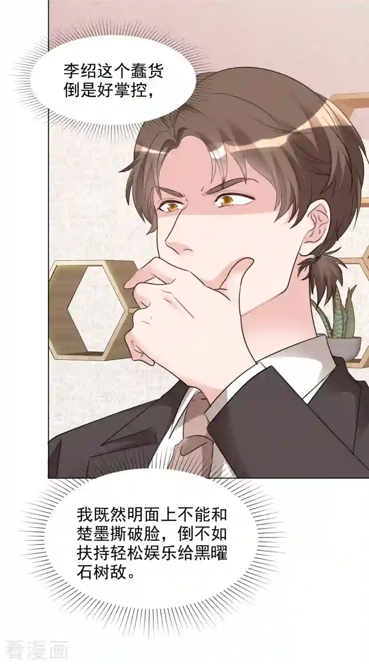 重生后靠脸混娱乐圈第130-131话 你被开除了