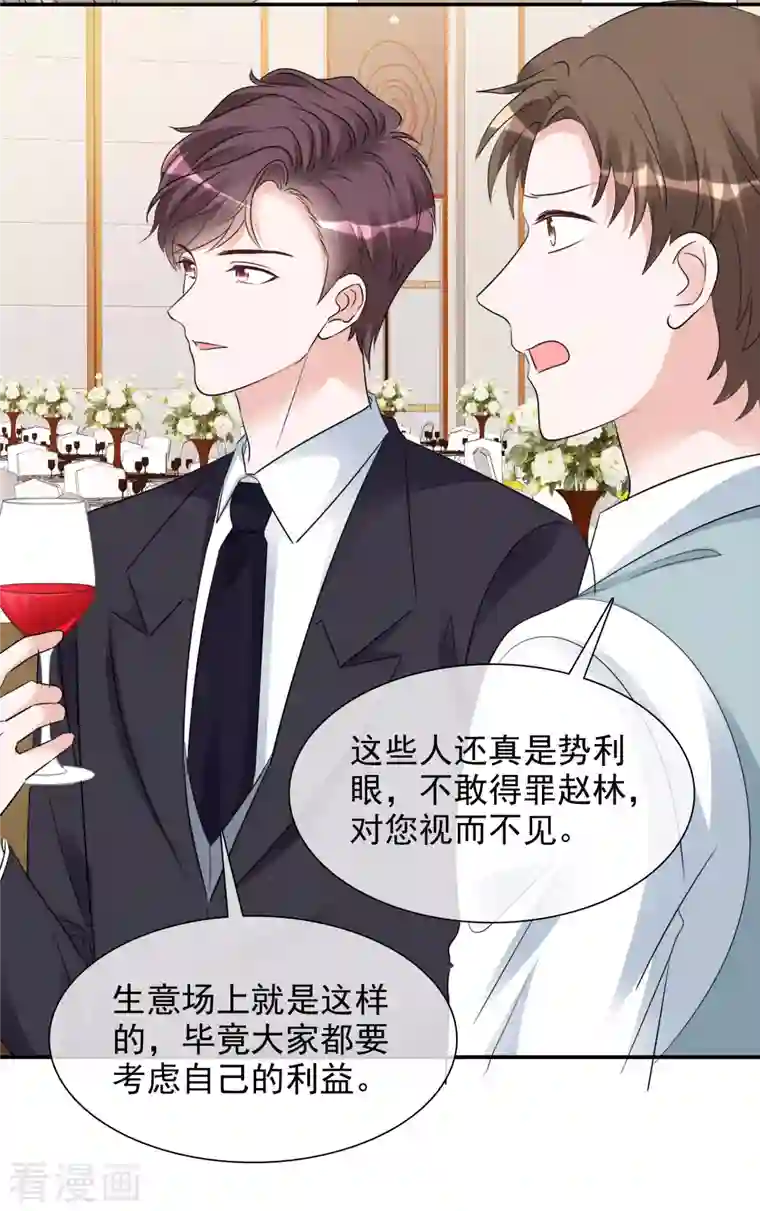 重生后靠脸混娱乐圈第130-131话 你被开除了