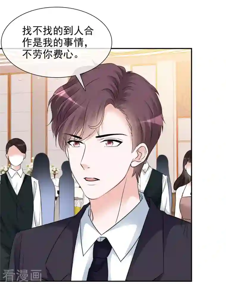 重生后靠脸混娱乐圈第130-131话 你被开除了